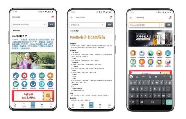 有哪些好的看电子书的软件（三款电子书阅读软件横评）(7)