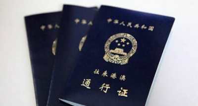 签注是什么意思,港澳通行证申请通行证和签注是什么意思