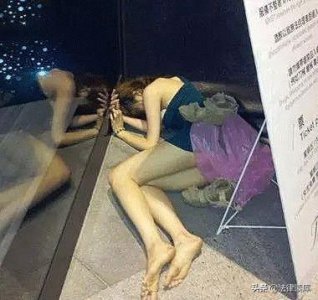 ​酒吧“拣尸”事变：玉人醉酒后被戴走 照片疯传