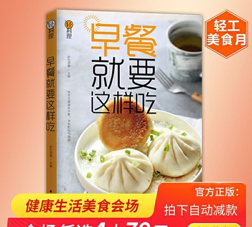 营养又美味的早餐做法,你知道哪几种