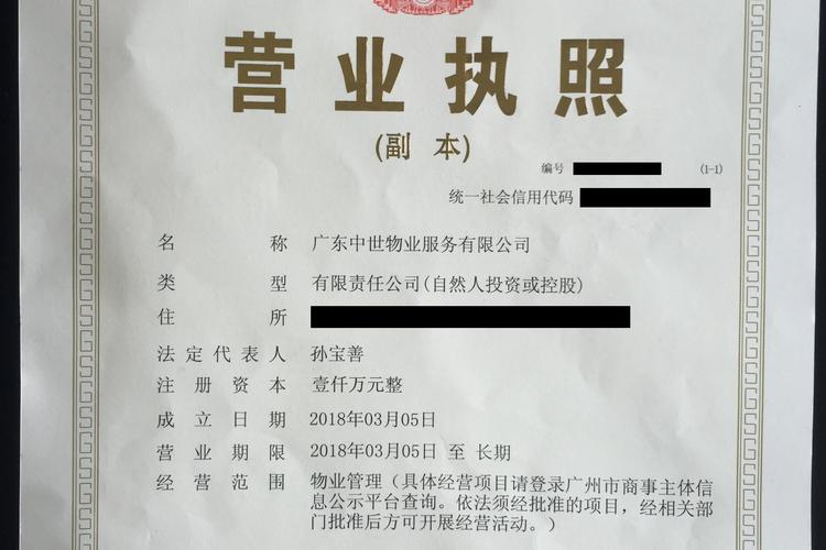 物业公司经营范围包括哪些