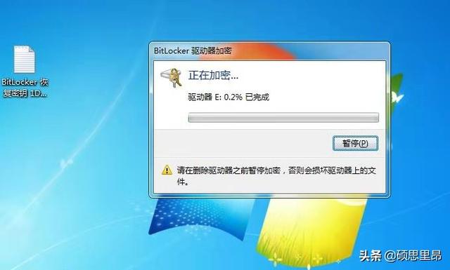 如何用电脑给u盘文件加密(分享几个超简单的方法对文档)(11)