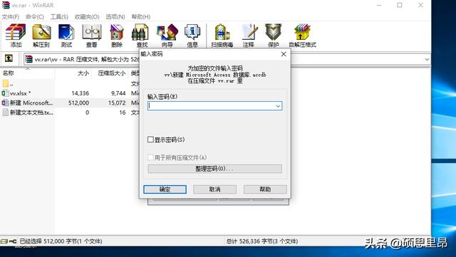 如何用电脑给u盘文件加密(分享几个超简单的方法对文档)(6)