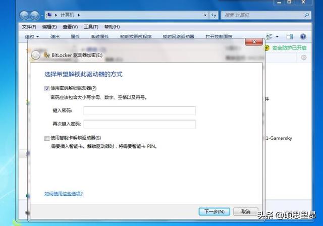 如何用电脑给u盘文件加密(分享几个超简单的方法对文档)(9)