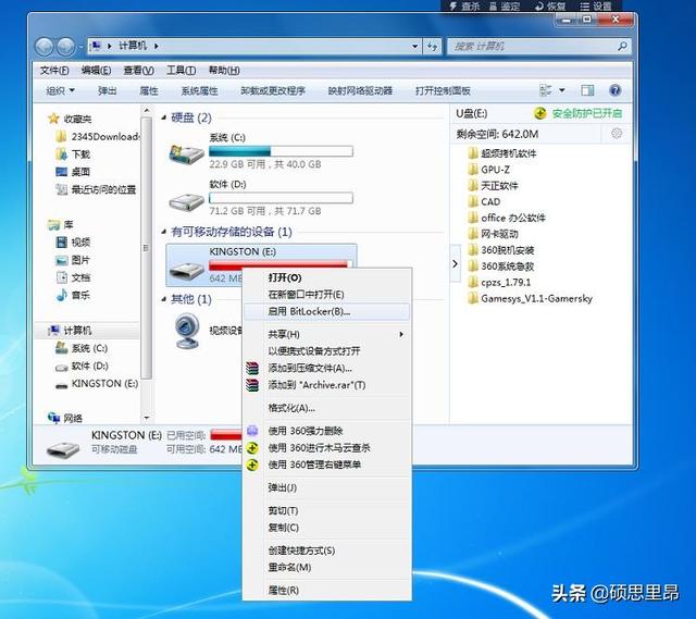 如何用电脑给u盘文件加密(分享几个超简单的方法对文档)(8)