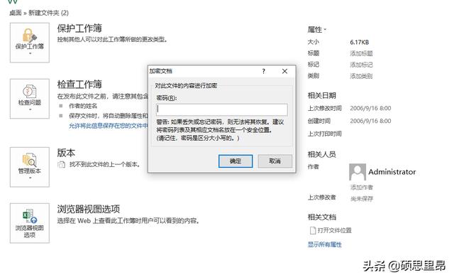 如何用电脑给u盘文件加密(分享几个超简单的方法对文档)(3)