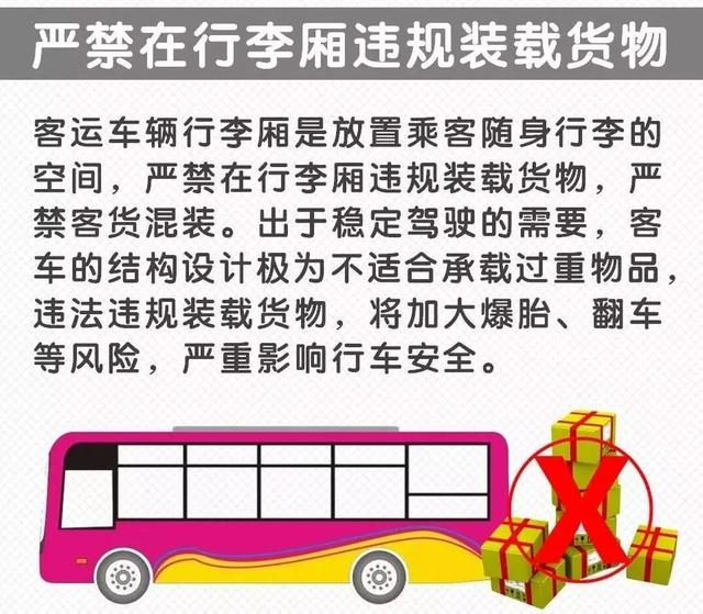 双层卧铺客车严重事故(客车高速路下客)(11)