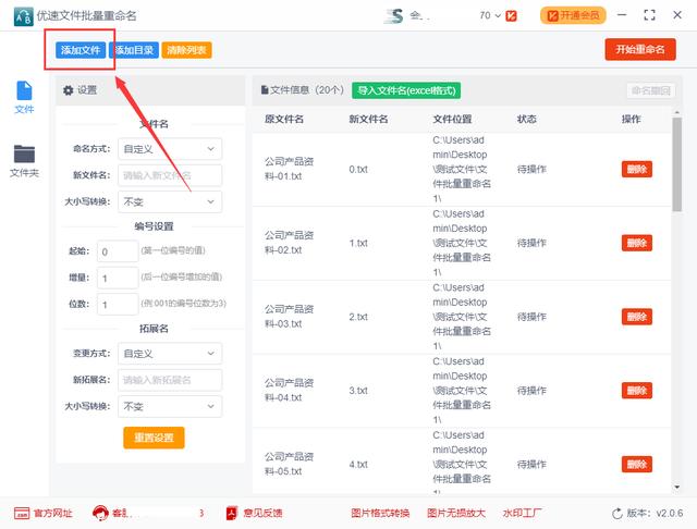 如何同时批量修改文件名(如何批量修改文件名中的一部分文字或字符)(3)