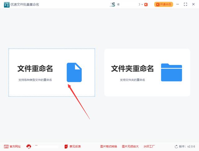 如何同时批量修改文件名(如何批量修改文件名中的一部分文字或字符)(2)