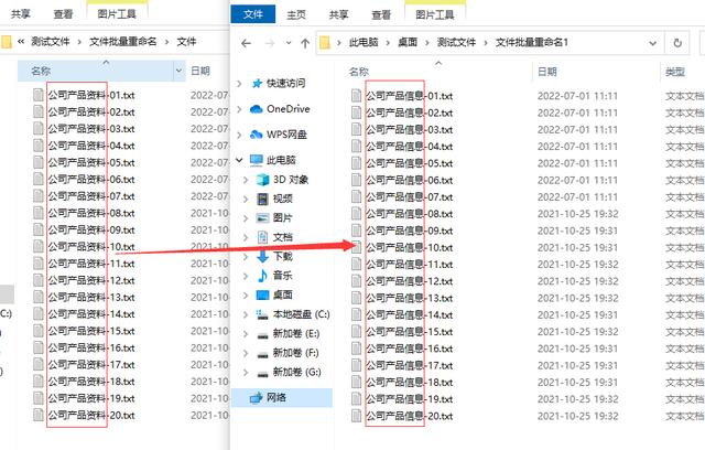 如何同时批量修改文件名(如何批量修改文件名中的一部分文字或字符)(6)