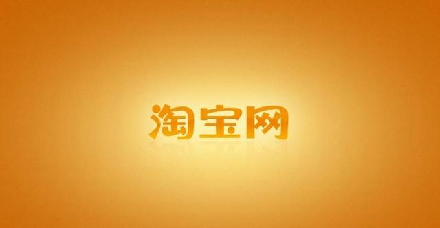 现在最火的网上购物软件（全球排名前五的网络购物软件）(8)