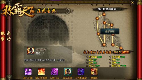 好玩的腾讯游戏2022（动网自研游戏称霸天下今日腾讯霸道公测）(2)