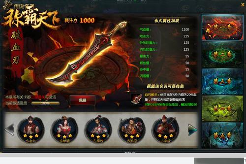 好玩的腾讯游戏2022（动网自研游戏称霸天下今日腾讯霸道公测）(3)