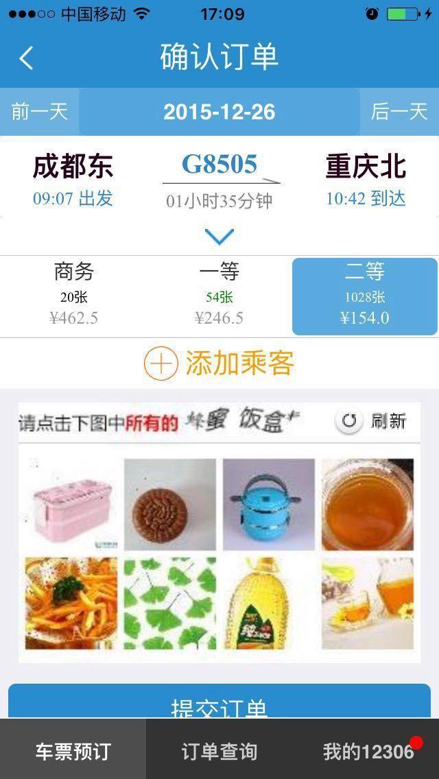 成渝客专在哪里（成渝客专今日正式开通）(1)