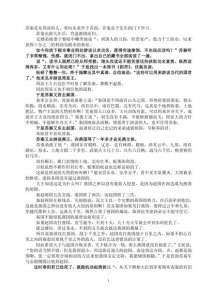 苏秦说秦王原文翻译(苏秦说秦王讲解)