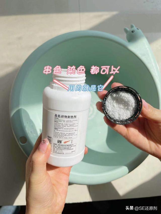 白色衣服染色了怎么洗才能变白(拯救衣服被染色的方法yyds)(3)