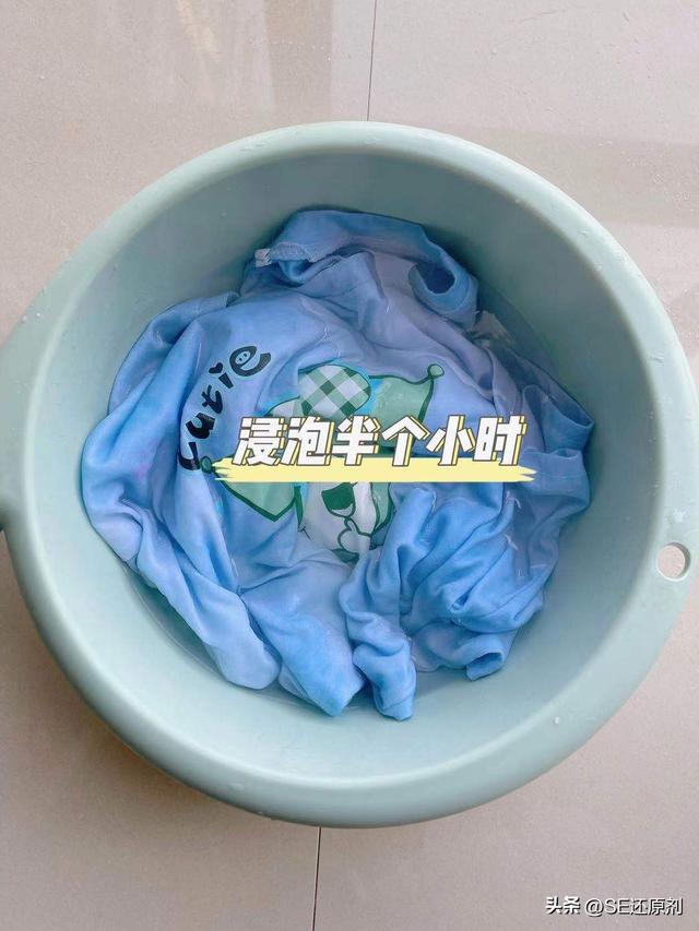 白色衣服染色了怎么洗才能变白(拯救衣服被染色的方法yyds)(5)