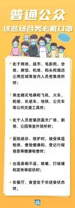 夏天戴口罩小技巧(夏日戴口罩有讲究)