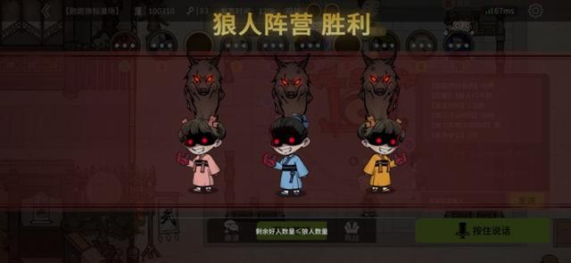 狼人杀新手怎么玩教程(跑跑狼人杀新手入门全攻略)(6)