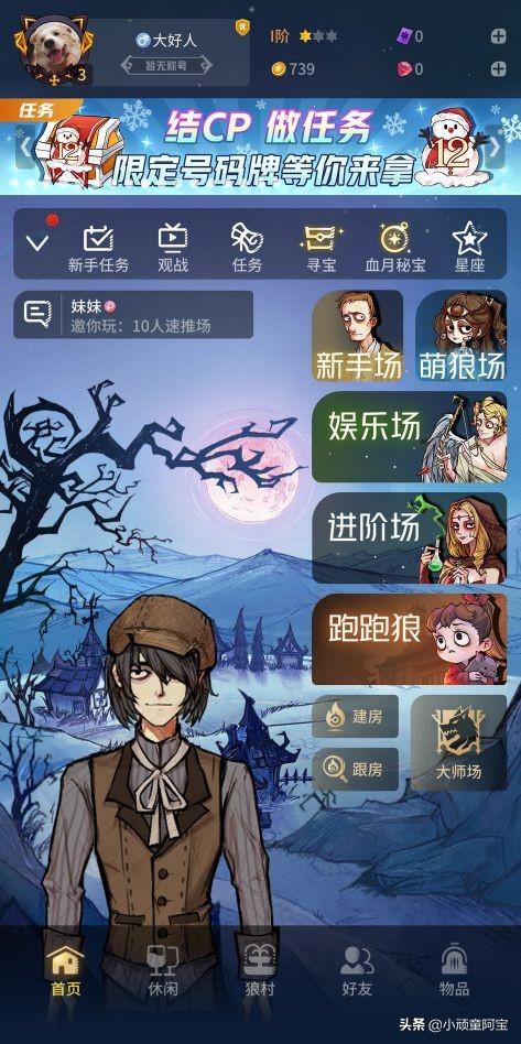 狼人杀新手怎么玩教程(跑跑狼人杀新手入门全攻略)(3)