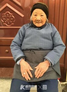 ​最长命老翁出身清代（图）