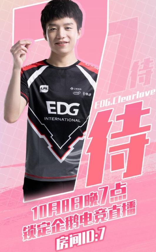 厂长lol巅峰时刻(厂长10月8日回归直播)(1)