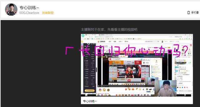厂长lol巅峰时刻(厂长10月8日回归直播)(3)