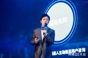 网易七鱼有什么用(网易七鱼宣布业务升级)(1)