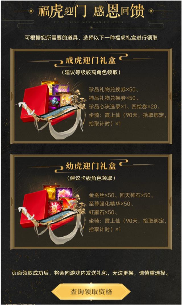 新天龙八部各门派的体力成长(新天龙八部年终回馈奖)(4)