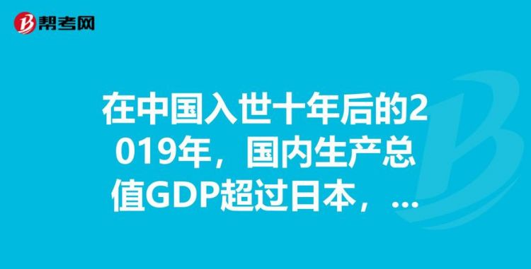 中国加入WTO的时间和意义是什么