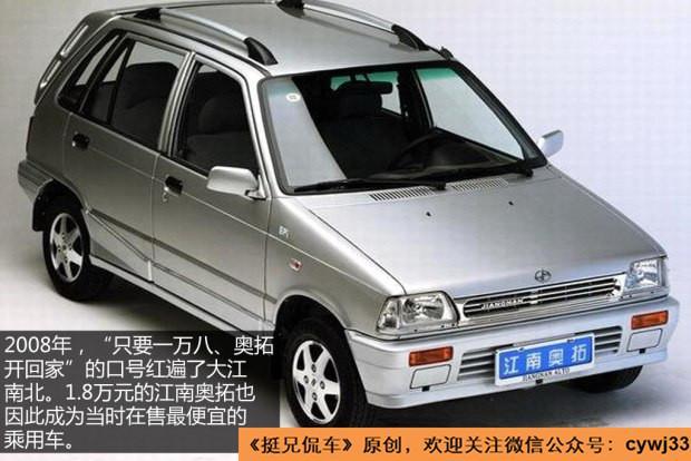 众泰江南tt车型（众泰很自豪十年前）(4)