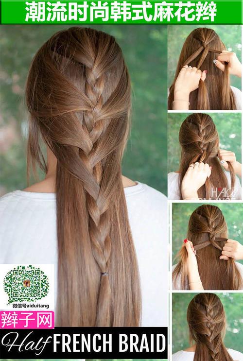 编辫子简便方法（告诉你几种简单的方法）