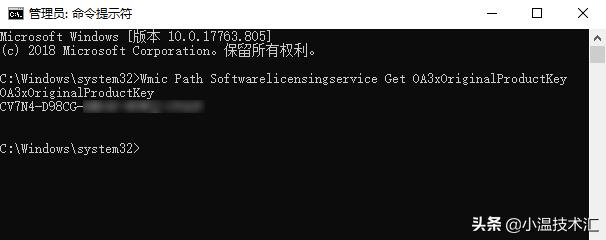 windows10正版oem信息是怎样的(10之查询OEM产品密钥的三种方法)(1)