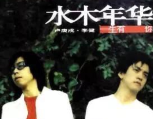 李健秋裤男神的由来,严浩翔在什么节目里挡秋裤图5