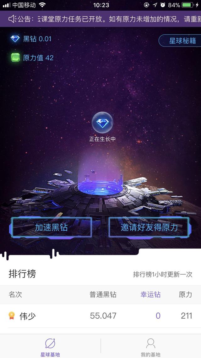 网易星球用什么登录(网易默默推出的)(4)