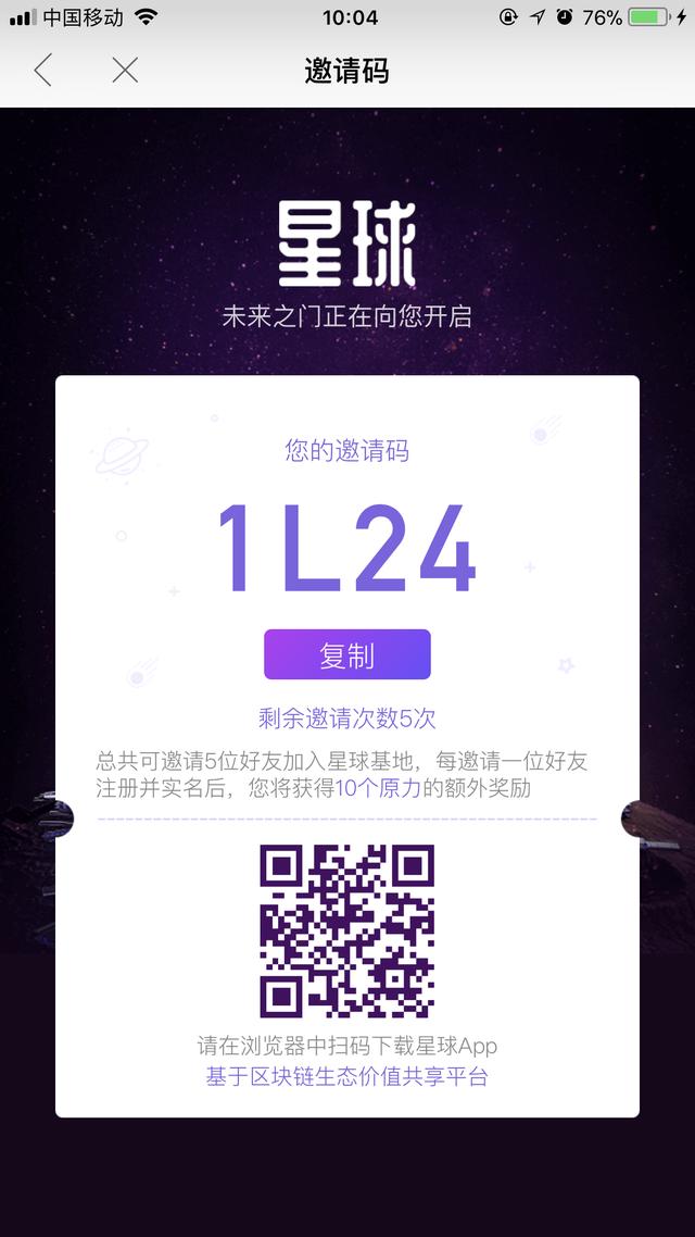 网易星球用什么登录(网易默默推出的)(3)