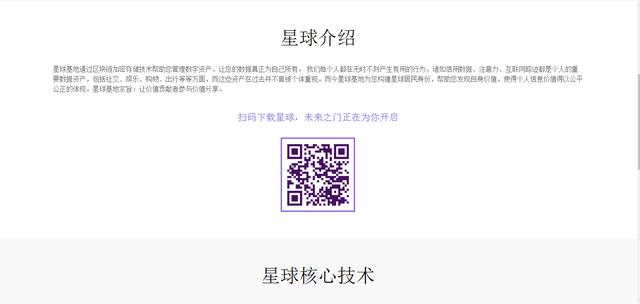 网易星球用什么登录(网易默默推出的)(1)