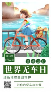 ​世界上第十三个无车日活动 外媒巴黎开展无车日