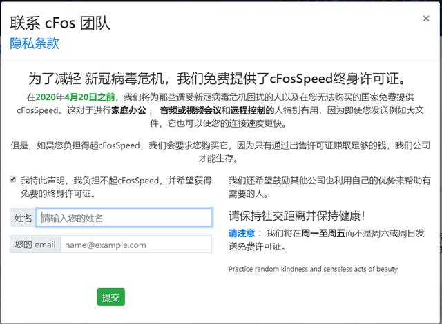 网游cf加速器（官方免费送网络加速器cFosSpeed）(2)