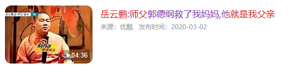 岳云鹏的心酸史你知道多少（岳云鹏个人资料简介大全）