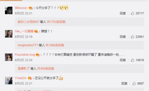 白雪和张一山最新消息（白雪否认与张一山复合说了什么）(3)