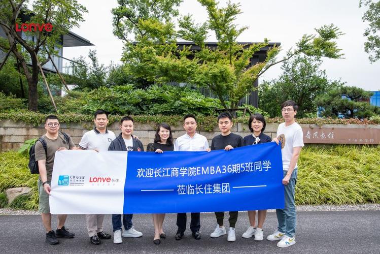 长江商学院介绍（长江商学院的简介介绍）