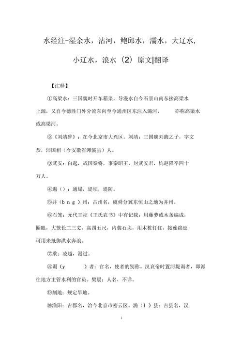 表水涉澭文言文翻译(表水涉澭译文原文)