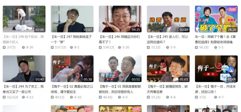 网络红人朱一旦是谁（劳力士枯燥老板朱一旦的崩塌史）