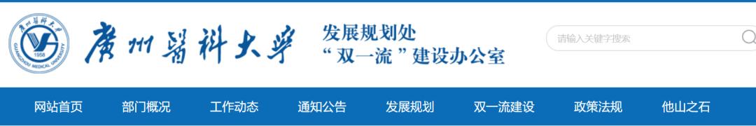 高校第五轮学科评估结果公布(第五轮学科评估)(4)