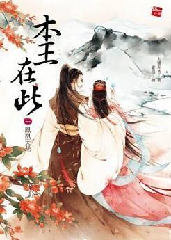 文笔细腻文字功底好的玄幻言情(来来来推文啦可都是相当不错的玄幻言情文)(2)