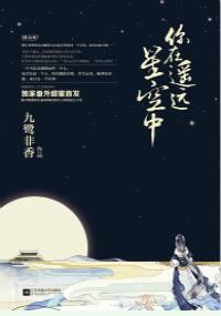 文笔细腻文字功底好的玄幻言情(来来来推文啦可都是相当不错的玄幻言情文)(4)