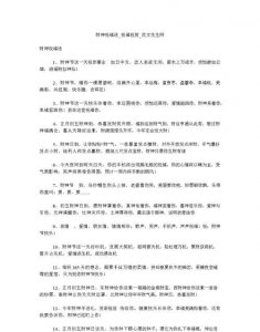 ​财神节祝福词,正月初五迎财神视频