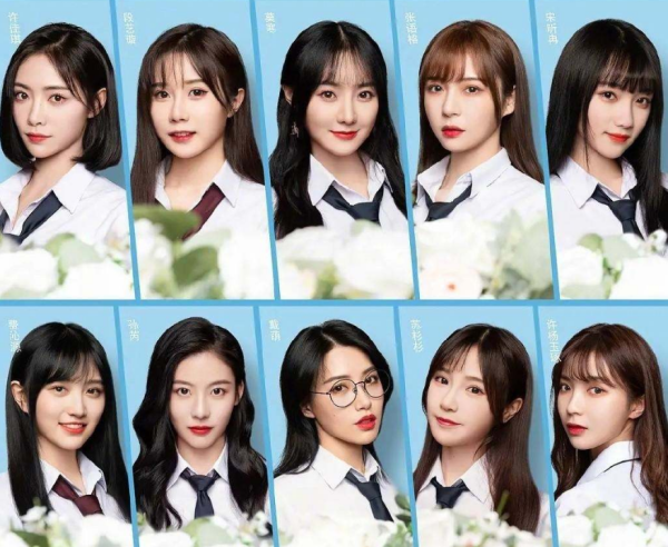 青你2成团名单,青你2最终出道排名图6