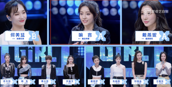 青你2成团名单,青你2最终出道排名图7